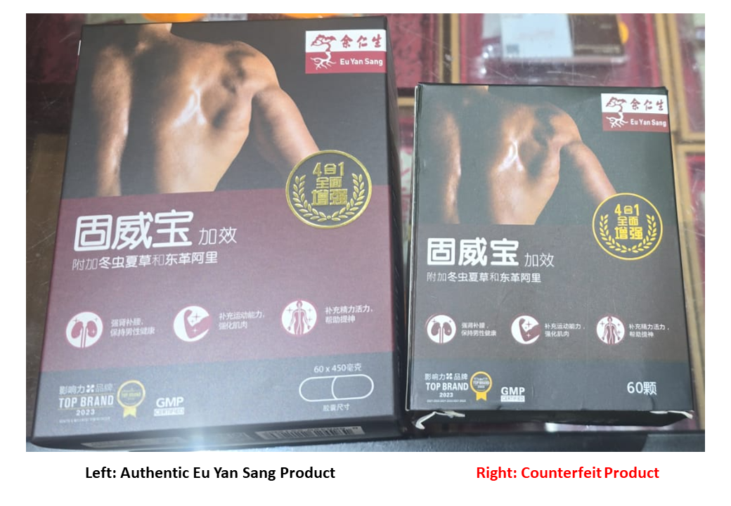 Important Consumer Alert - Suspected Counterfeit Product: Vitality Plus 固威宝 – 加效