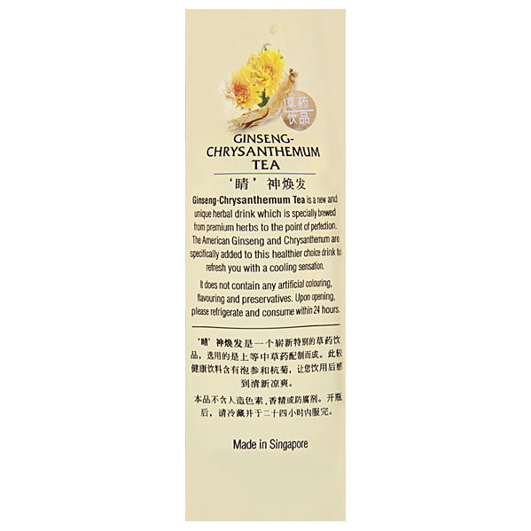 Ginseng Chrysanthemum Tea, Chrysanthemum Tea Benefits Eu Yan Sang