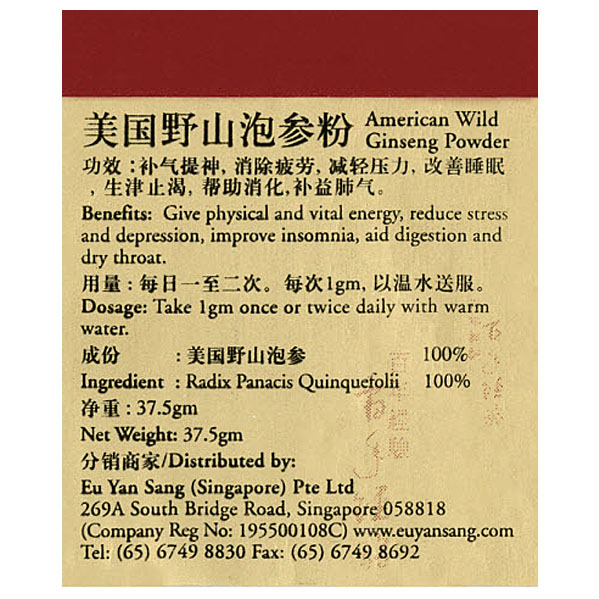 American Ginseng Powder Benefits SG