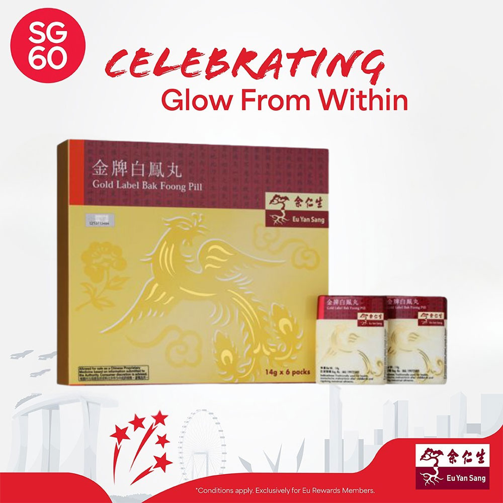 Gold Label Bak Foong Pill (Small Pills)