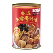 Premium Abalone Fish Maw Buddha Jump Over the Wall