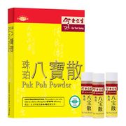 Pak Poh Powder 330mg