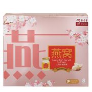 Full of Happiness Superior Birds' Nest Gift Set with Rock Sugar 8's