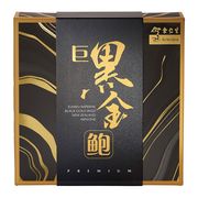 御品十一星黑金鲍鱼新西兰 （特大）21N23