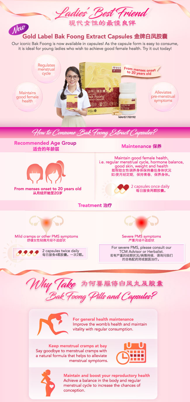 Gold Label Bak Foong Pill Capsules - Eu Yan Sang Singapore