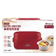 Electric Lunchbox (Maroon)