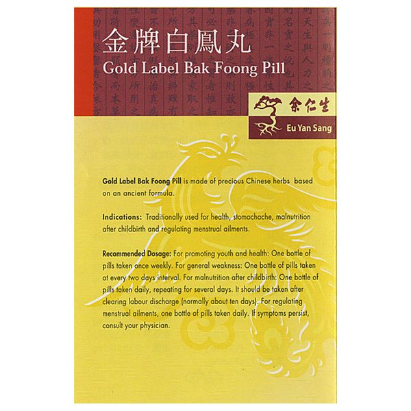 Gold Label Bak Foong Pill (Small Pills)
