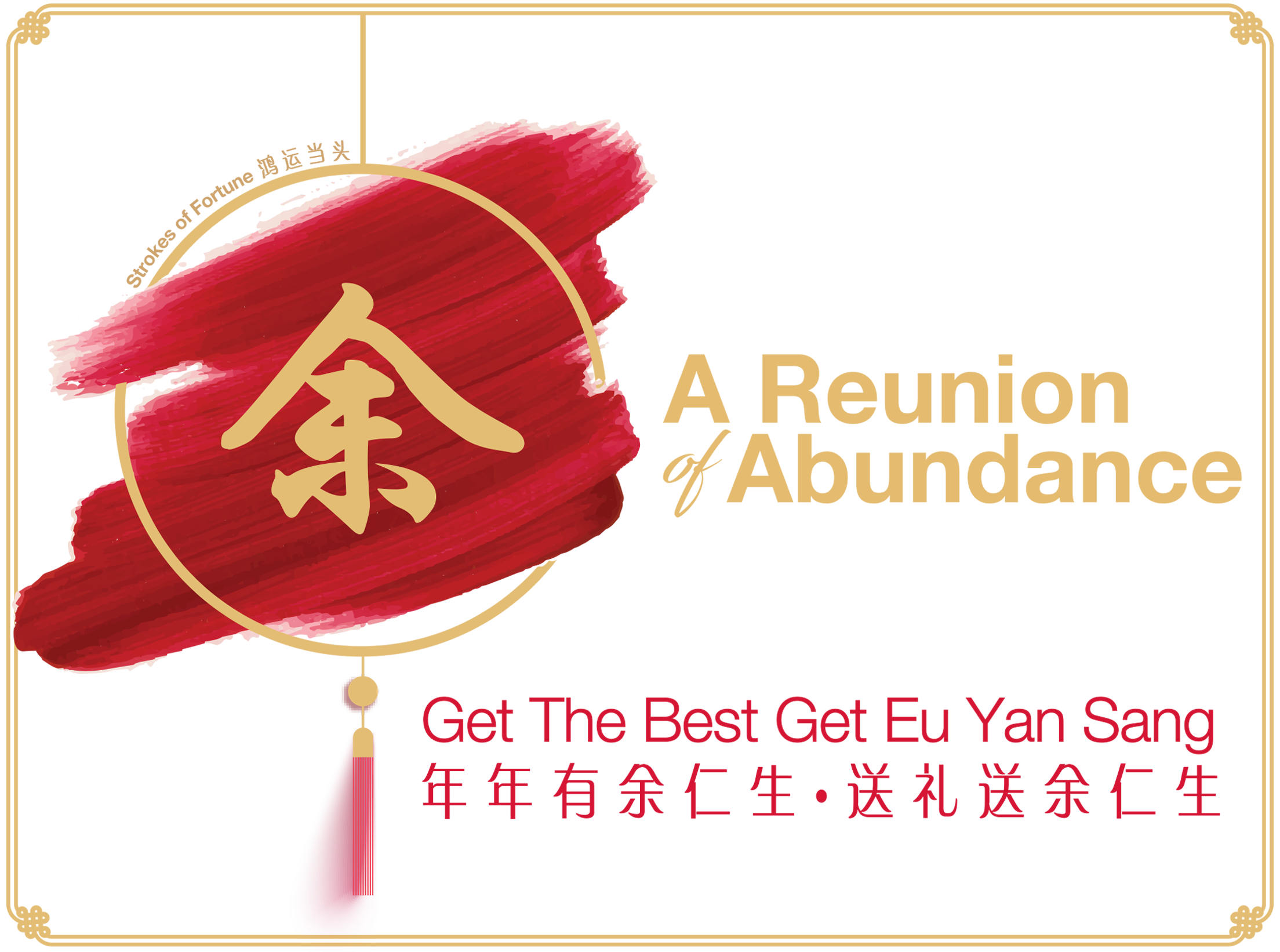 chinese new year catalogue