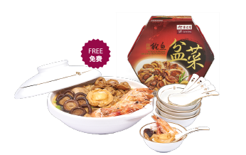 chinese new year catalogue